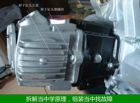 拆解當中學原理,組裝當中找故障